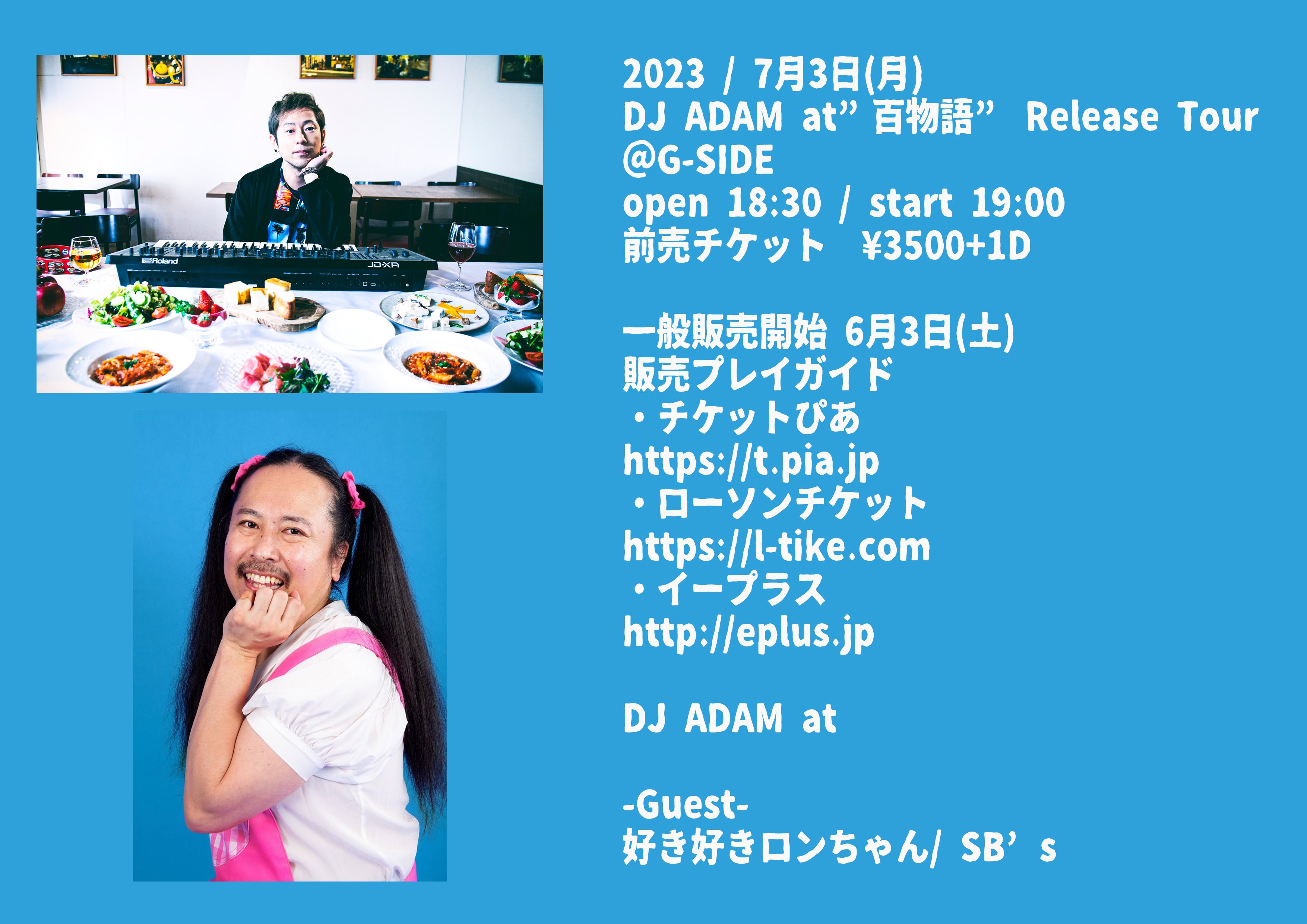 7月3日月曜日 DJ ADAM at”百物語” Release Tour