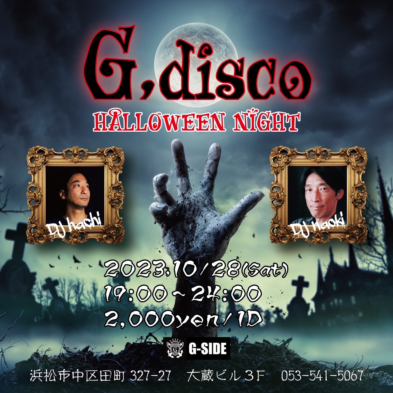 10月28日土曜日 G;disco -HALLOWEEN NIGHT-