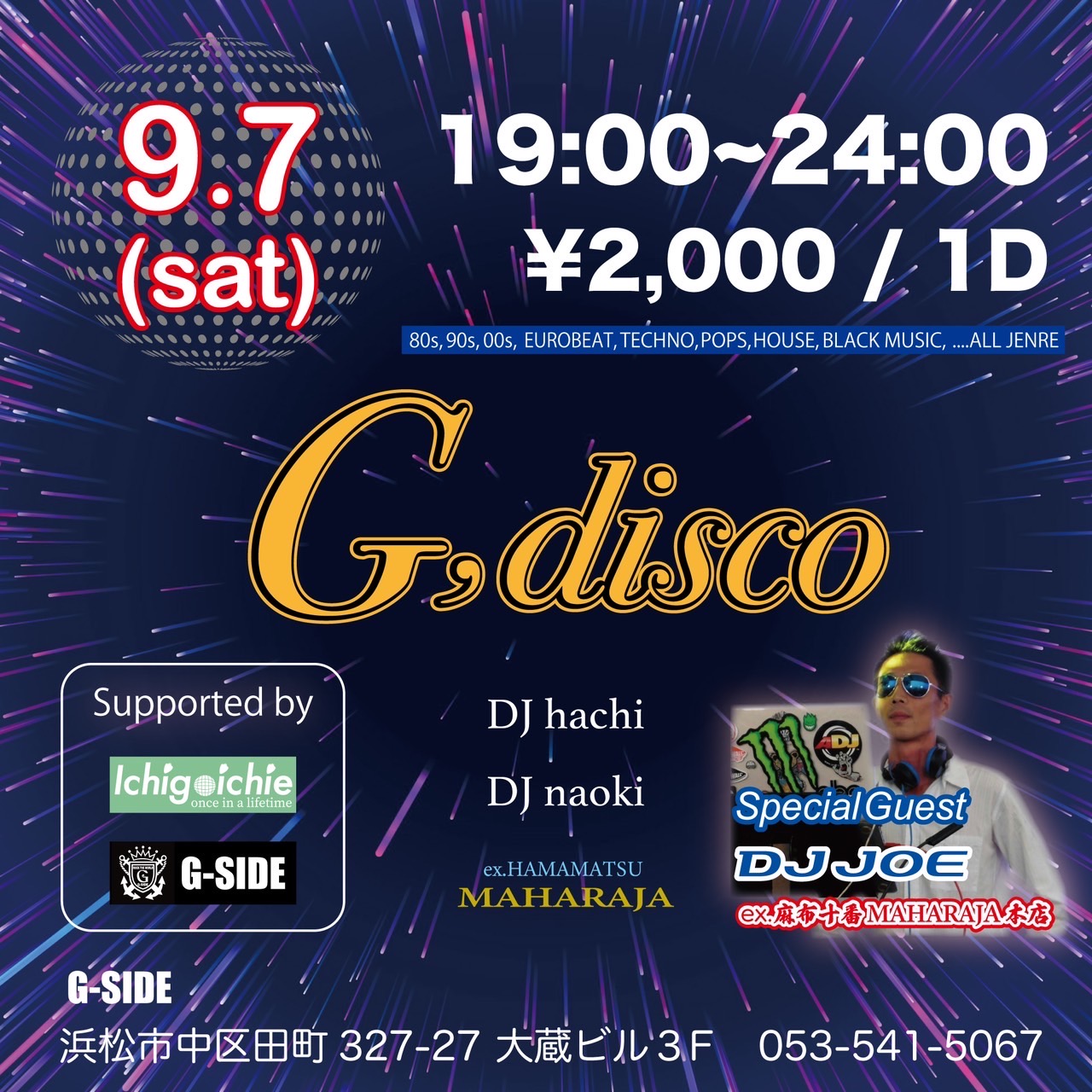 9月7日土曜日 G;disco