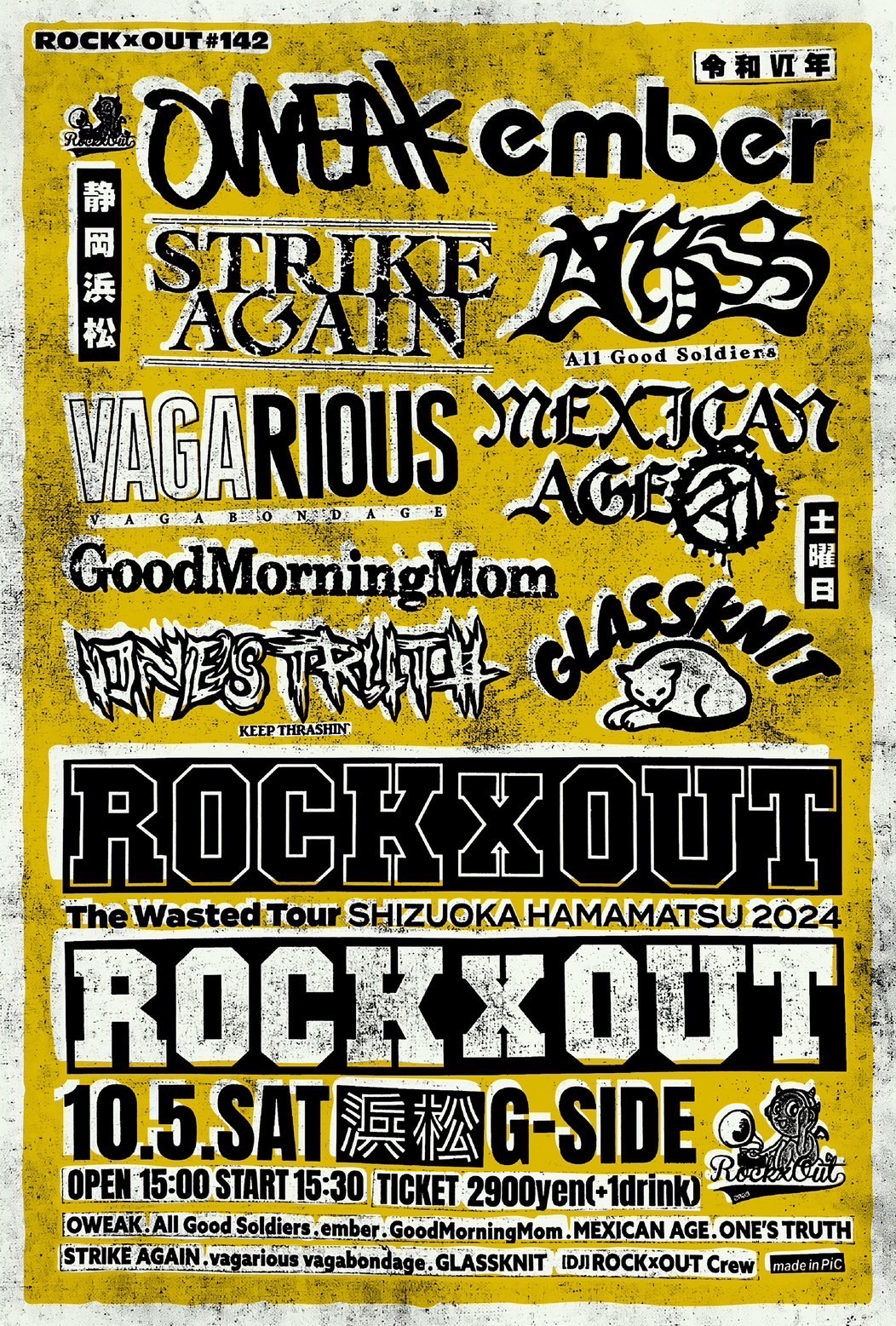 10月5日土曜日 ROCKxOUT#142