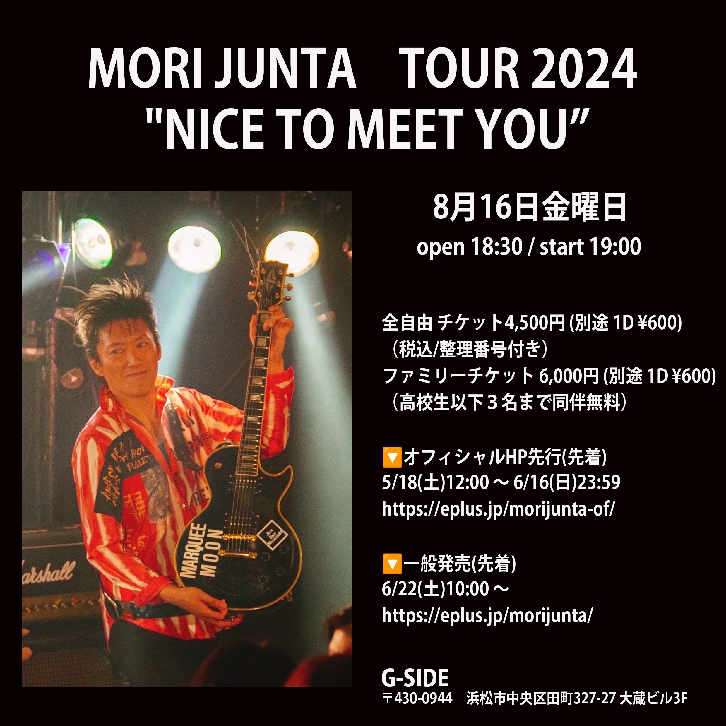 8月16日金曜日 MORI JUNTA TOUR 2024 “NICE TO MEET YOU”