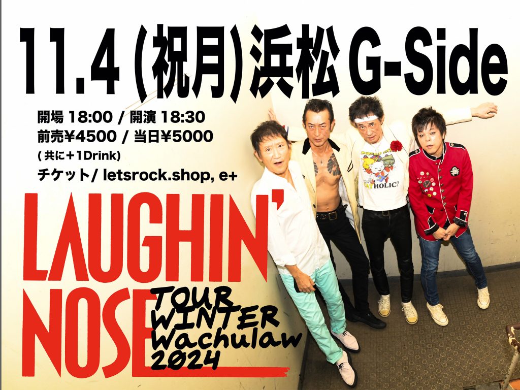 11月4日月曜日  LAUGHIN’NOSE