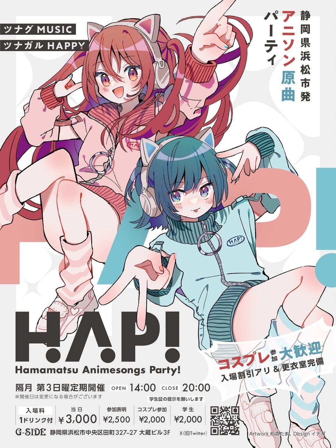 11月17日日曜日 H.A.P!