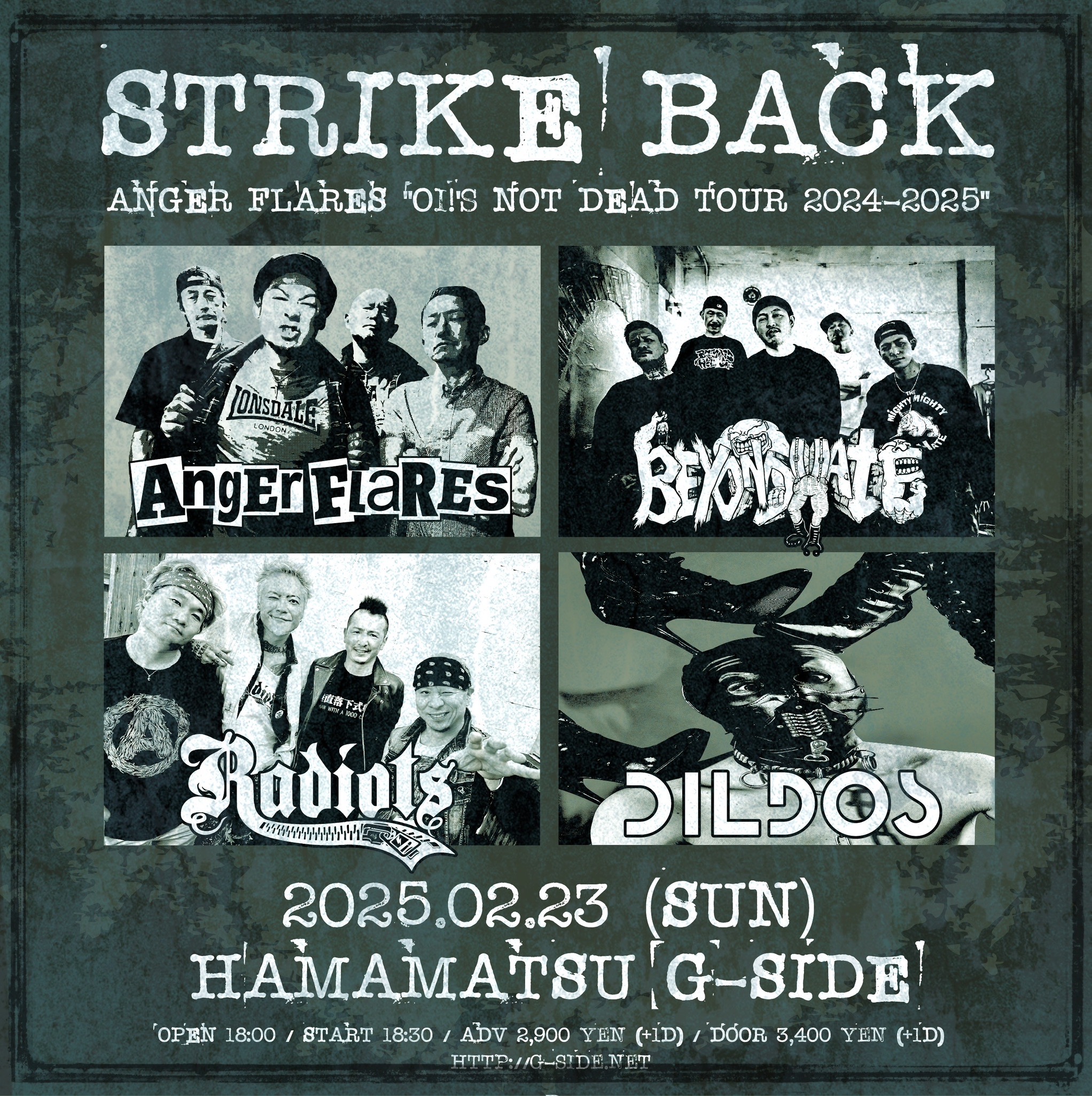 2月23日 日曜日　STRIKE BACK