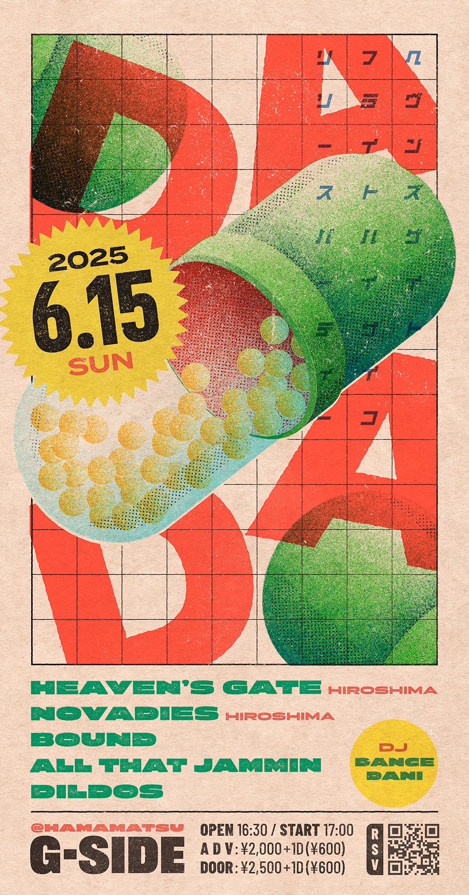 6月15日日曜日 DADA