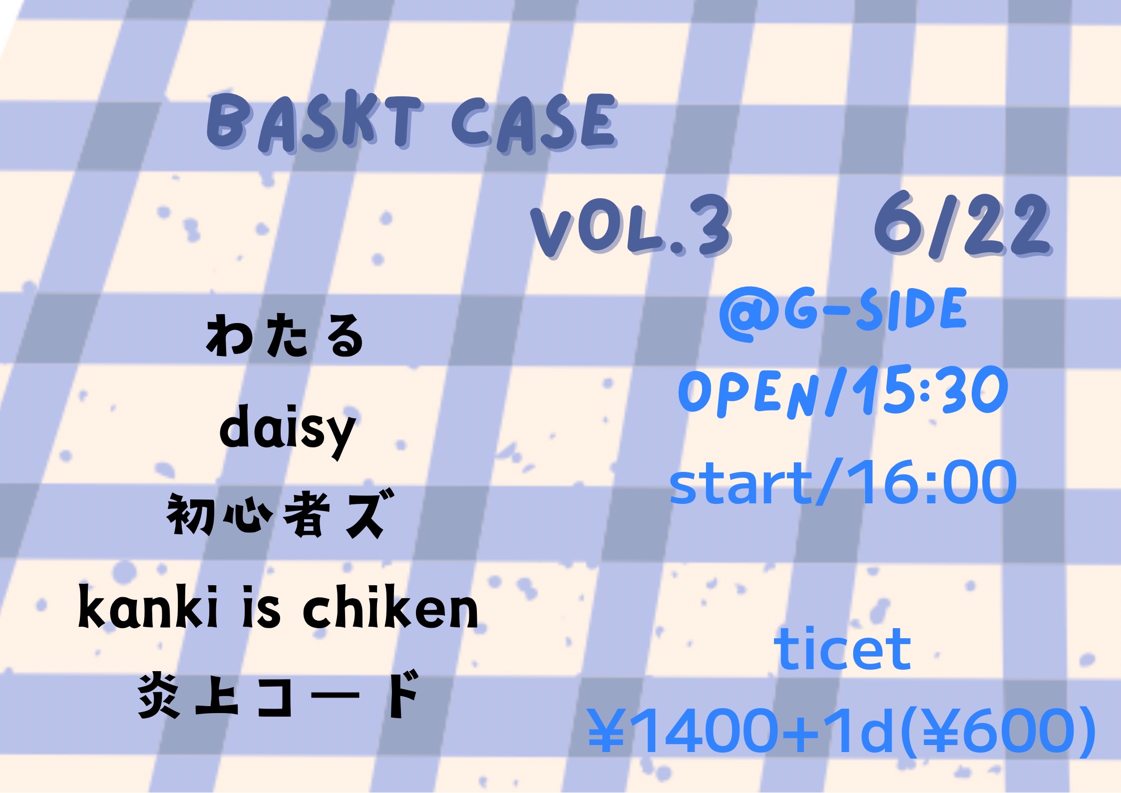 6月22日日曜日 BASKT CASE vol.3