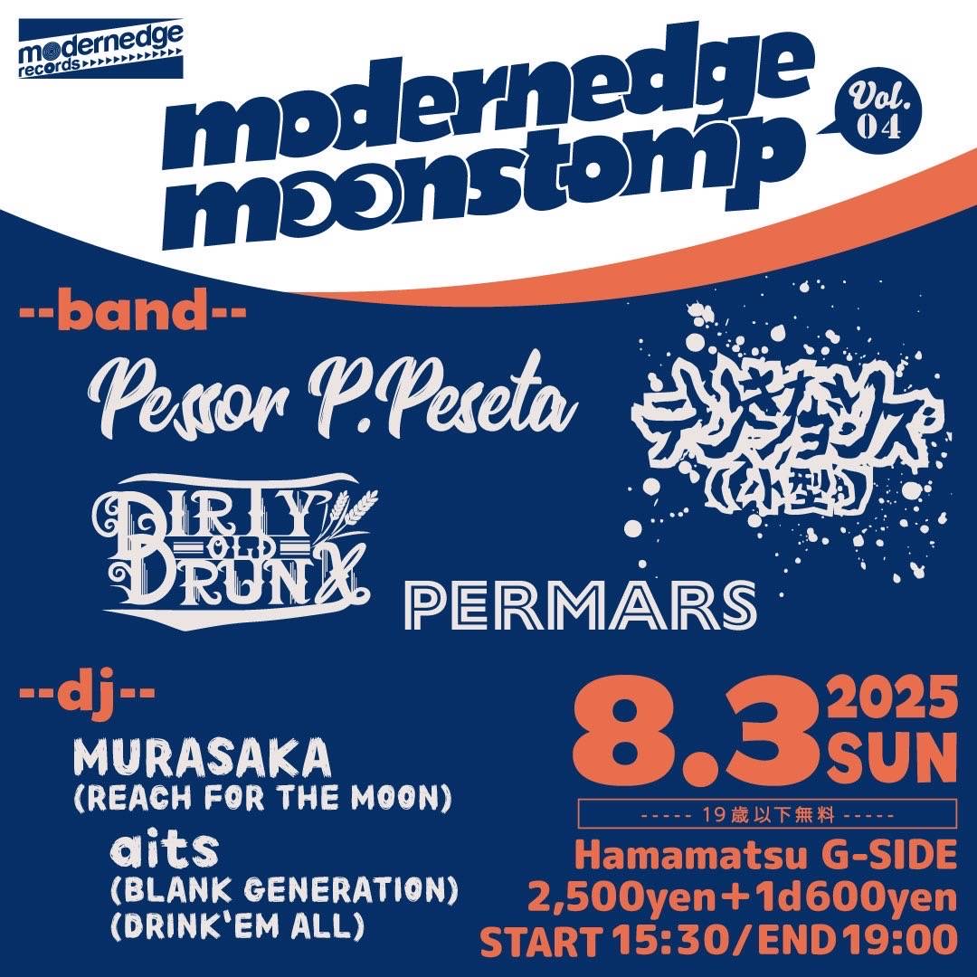 8月3日日曜日 modernedge moonstomp vol.4