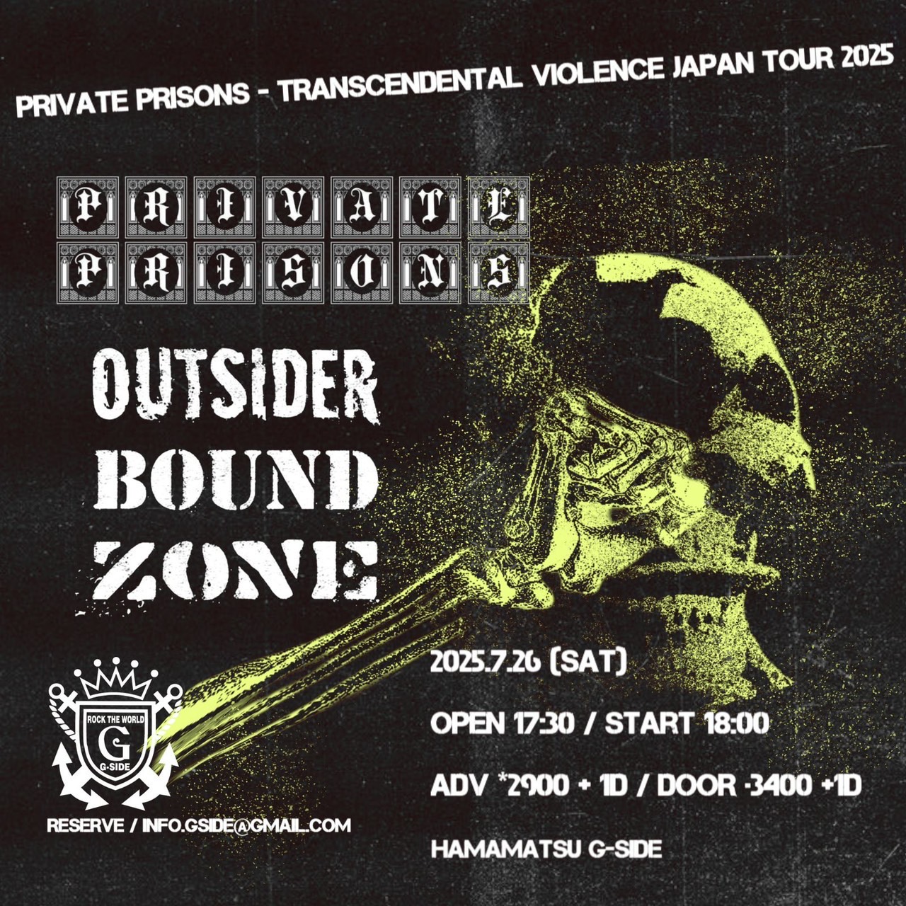 7月26日土曜日 PRIVATE PRISONS