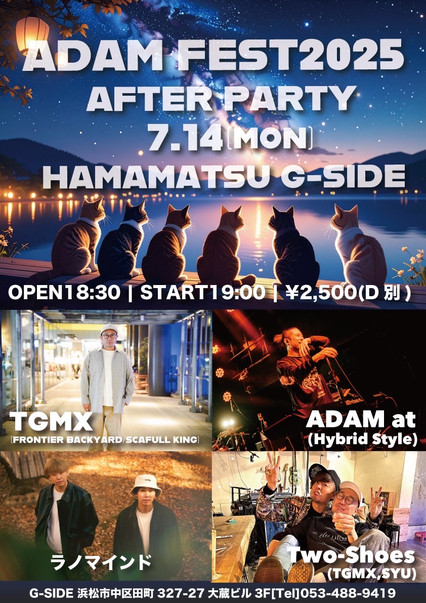 7月14日月曜日 ADAM FEST2025 AFTER PARTY