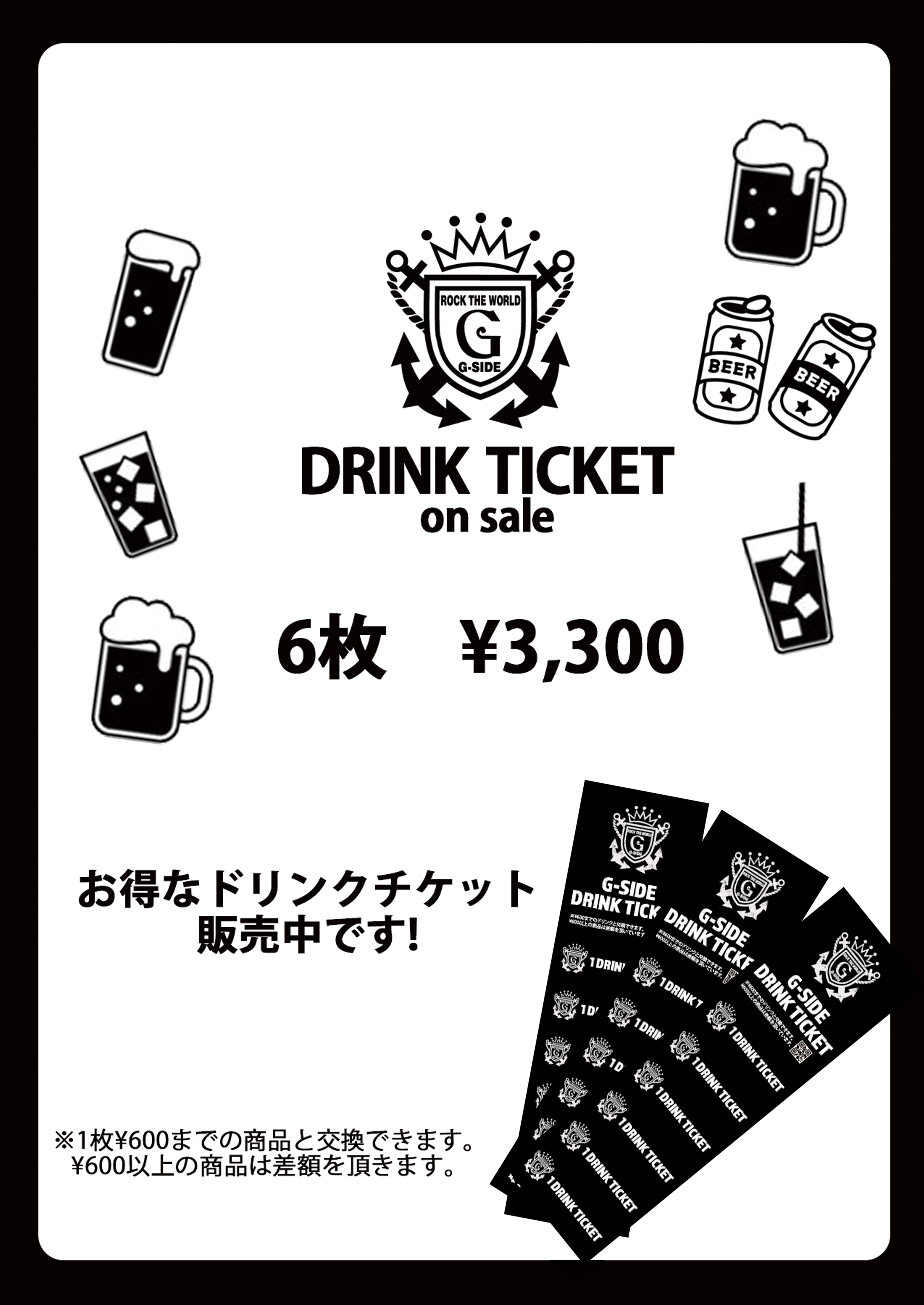 DRINK TICKET ON SALE