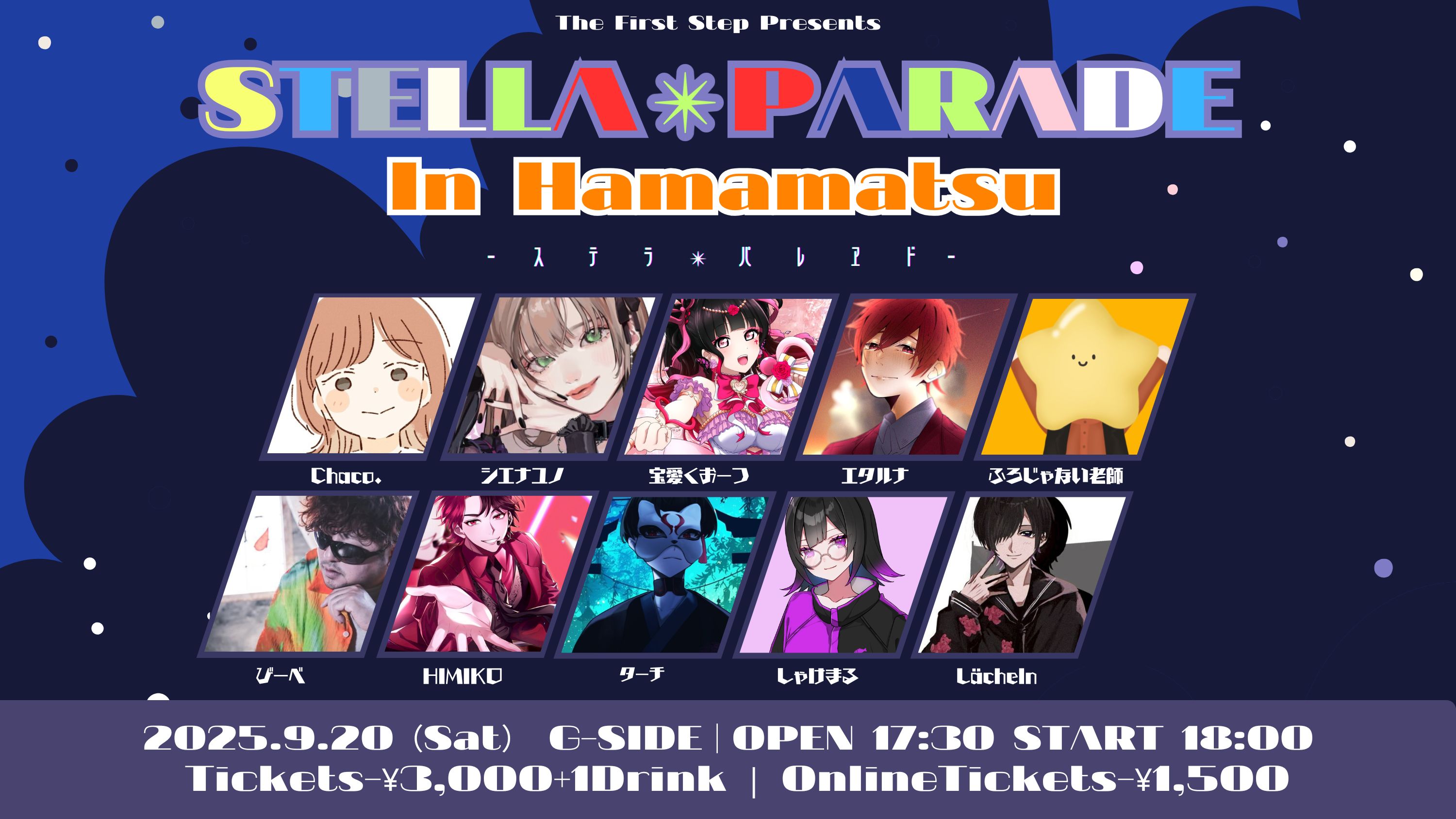 9月20日土曜日 STELLA PARADE
