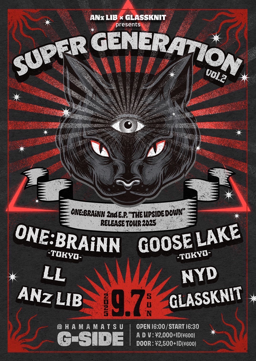 9月7日日曜日 SUPER GENERATION vol.2