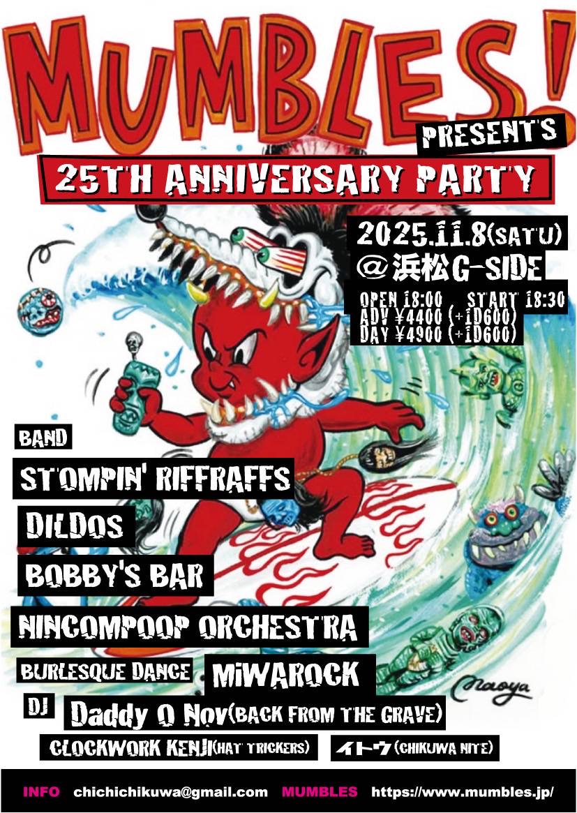 11月8日土曜日 MUMBLES PRESENTS 25周年ANNIVERSARY PARTY