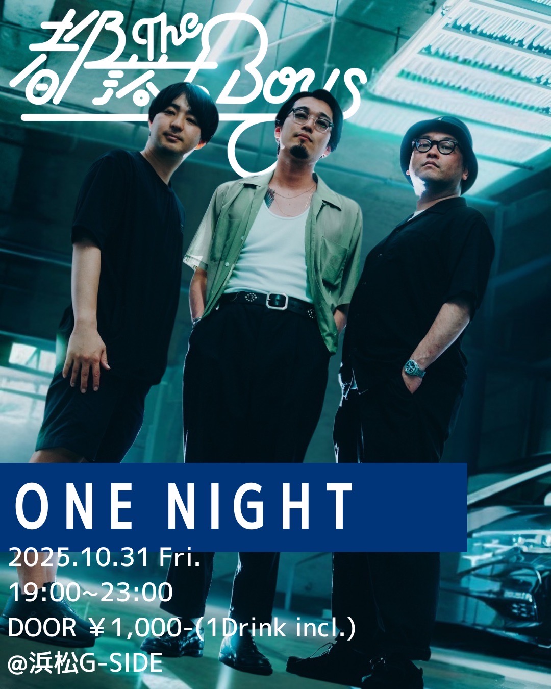 10月31日金曜日 ONE NIGHT