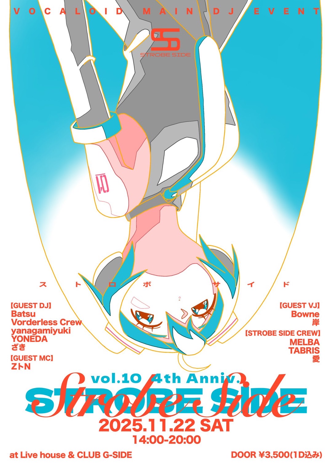 11月22日土曜日 STROBE SIDE
