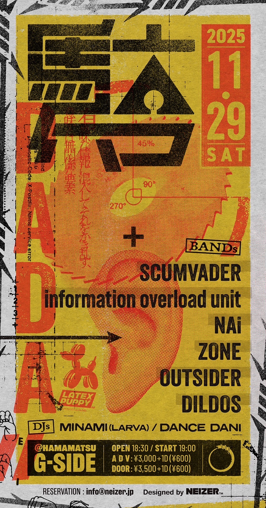 11月29日土曜日 DADA