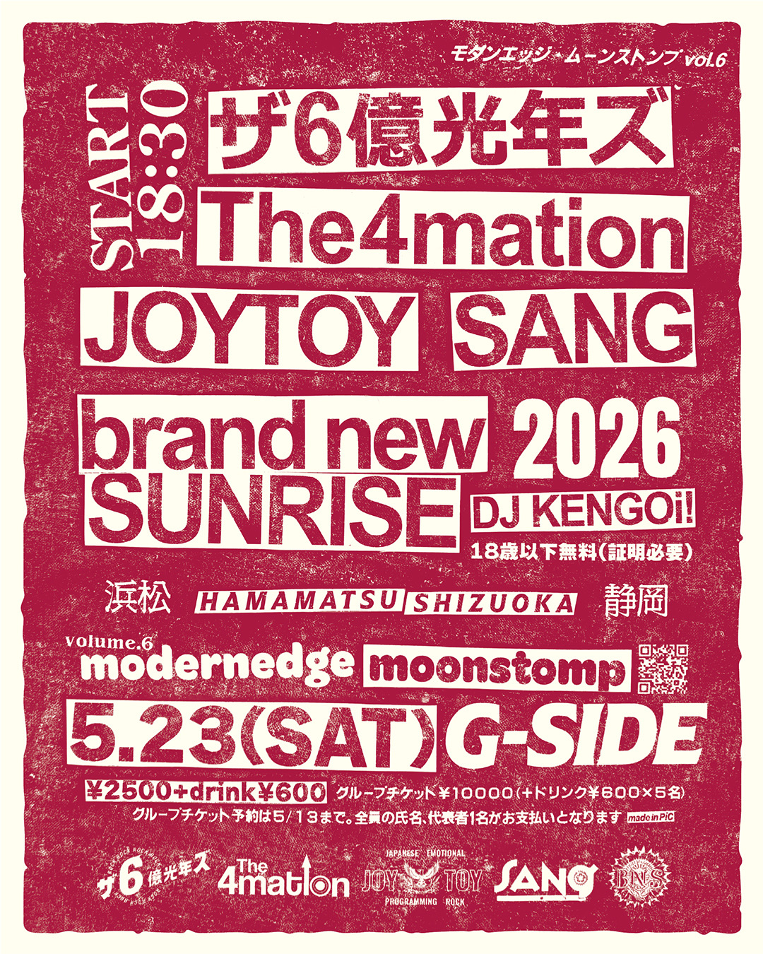 5月23日土曜日 modernedge moonstomp vol.6