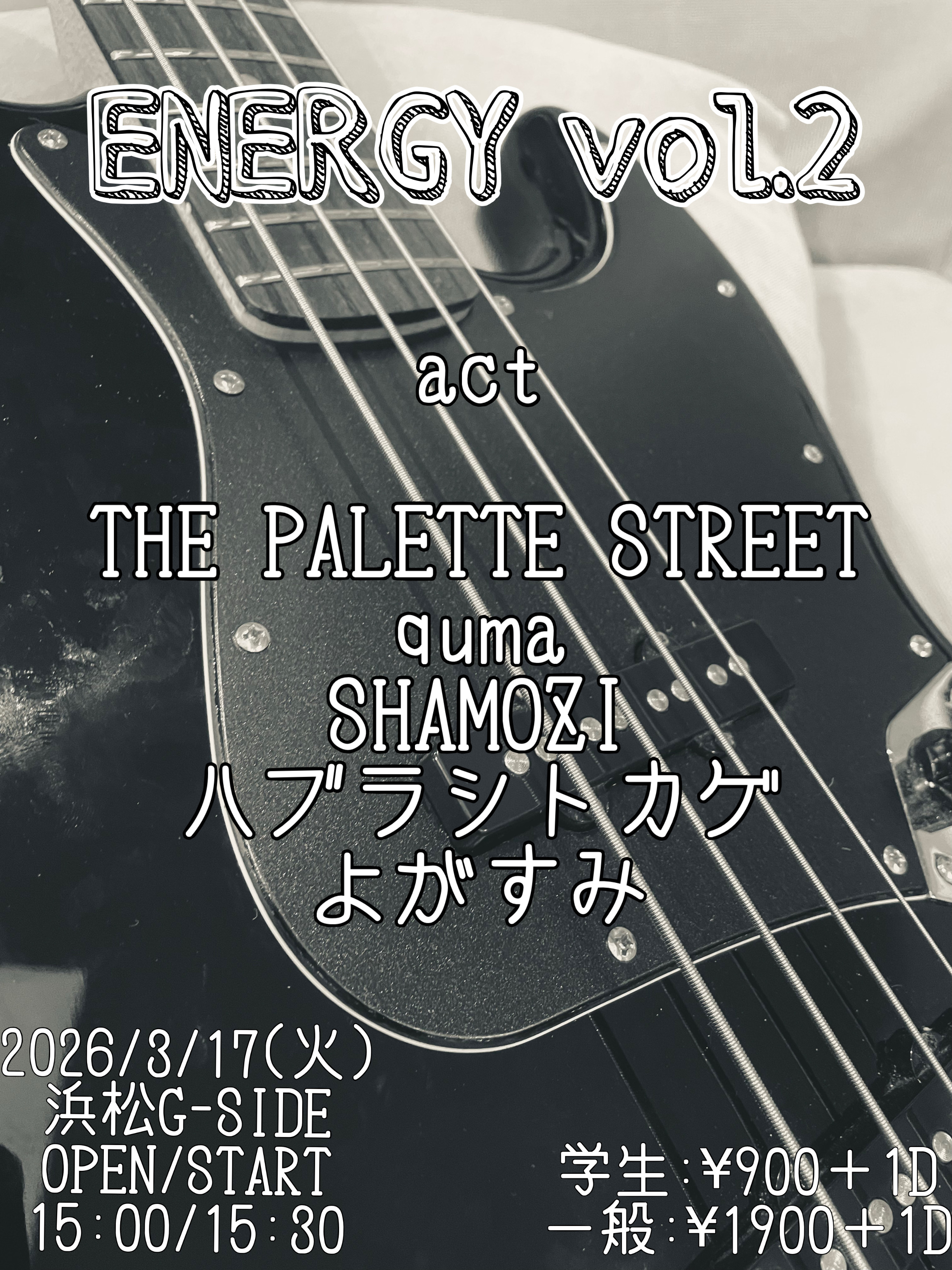 3月17日火曜日 ENERGY vol.2